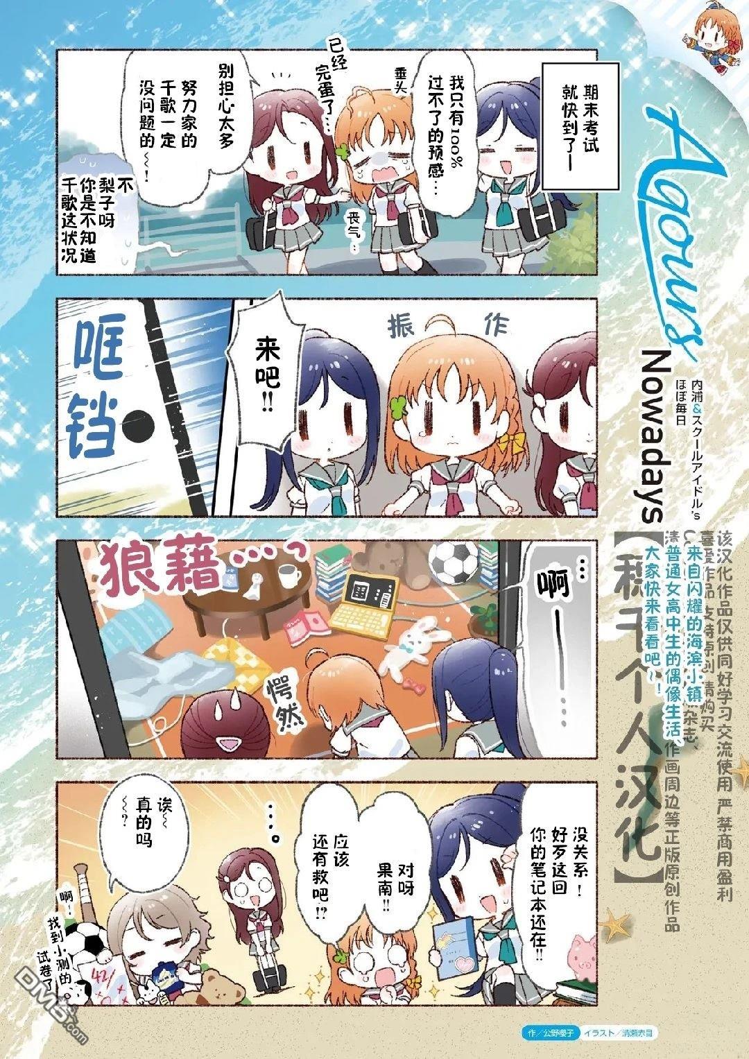 缪/水Nowadays 第3话 第3页