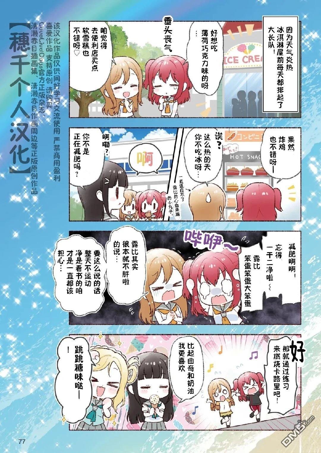 缪/水Nowadays 第3话 第4页