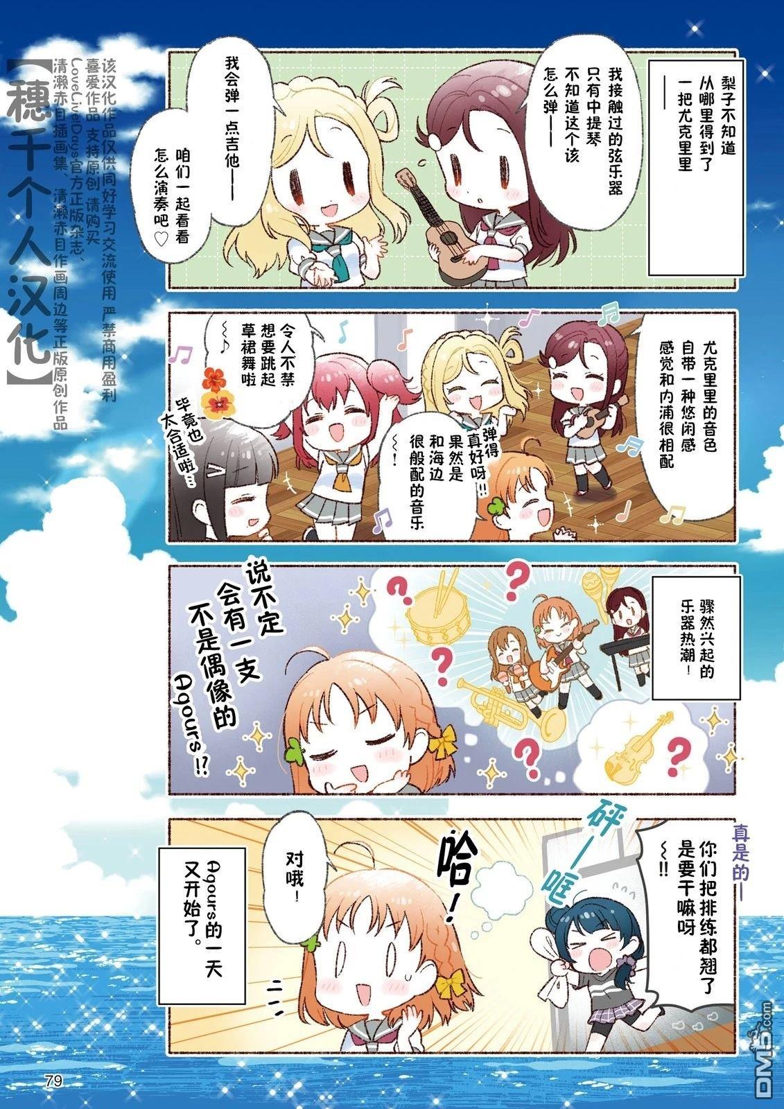 缪/水Nowadays 第4话 第4页