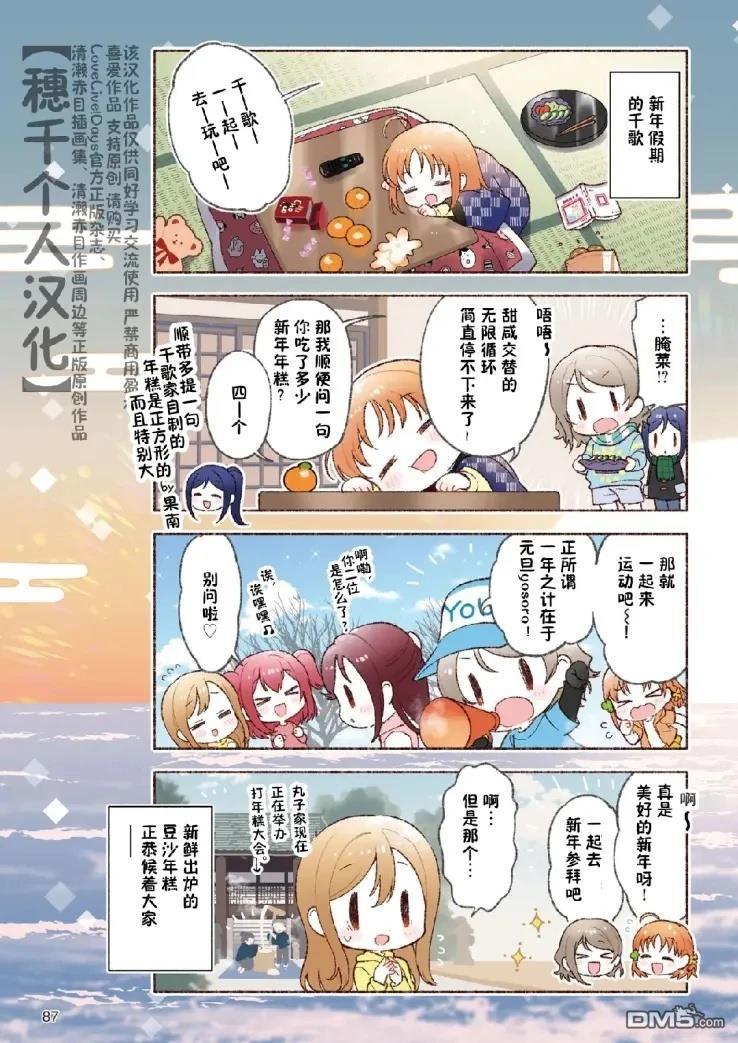 缪/水Nowadays 第9话 第4页