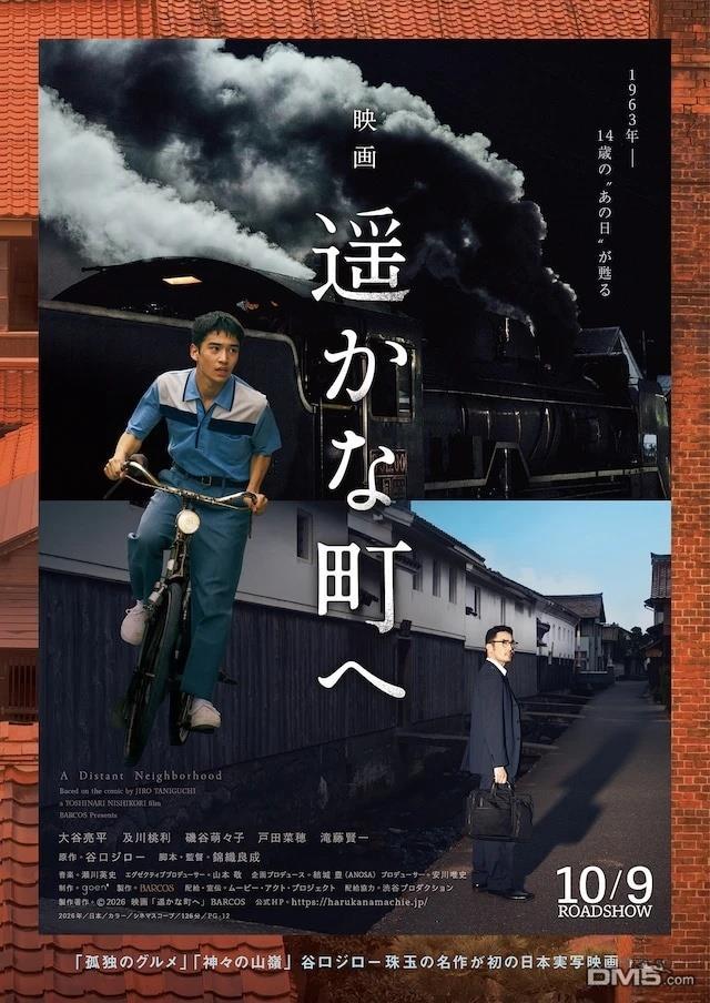遥远的小镇 [番外] 真人电影化 第1页