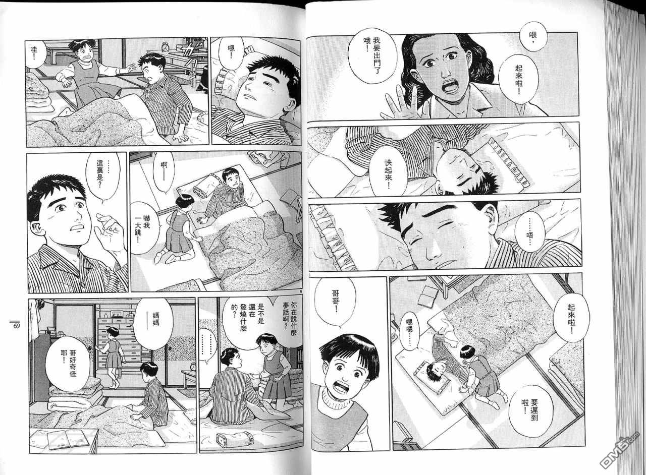 遥远的小镇 第1卷 第37页