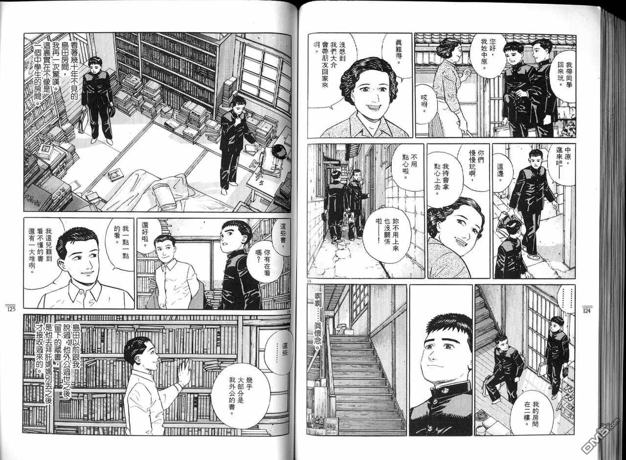 遥远的小镇 第1卷 第65页