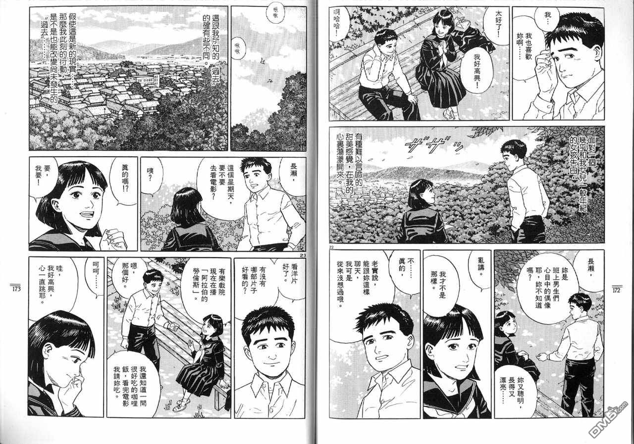 遥远的小镇 第1卷 第89页