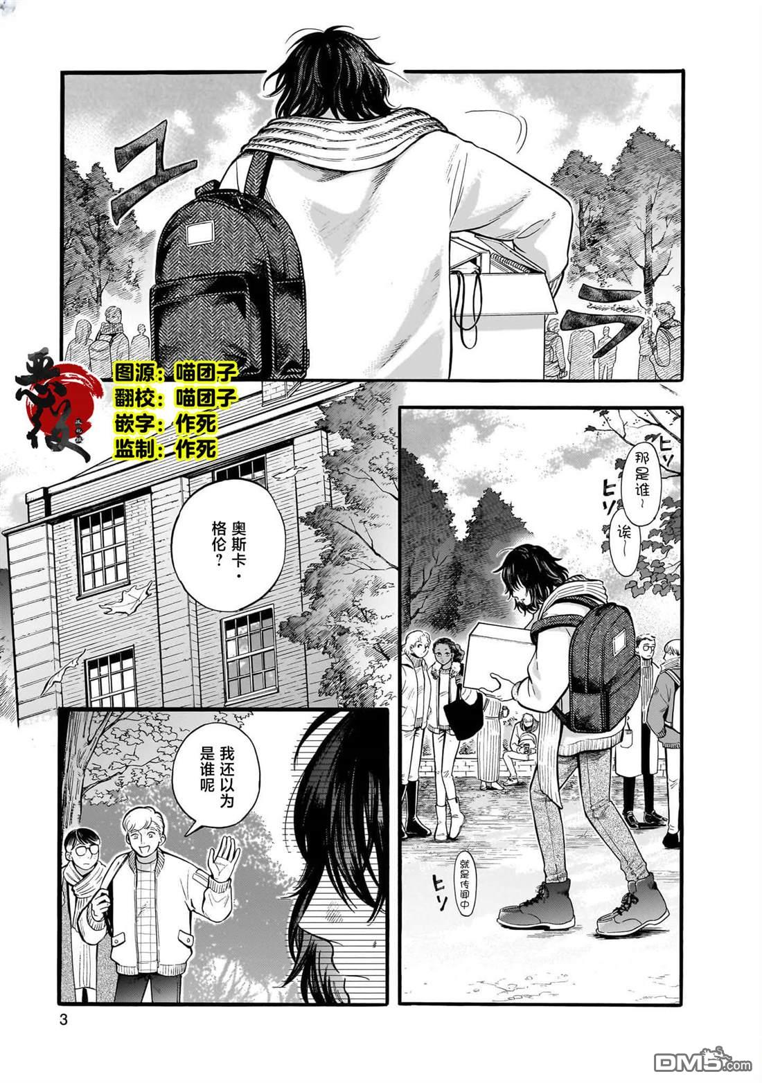 英国浪漫戏画 第1话 第2页
