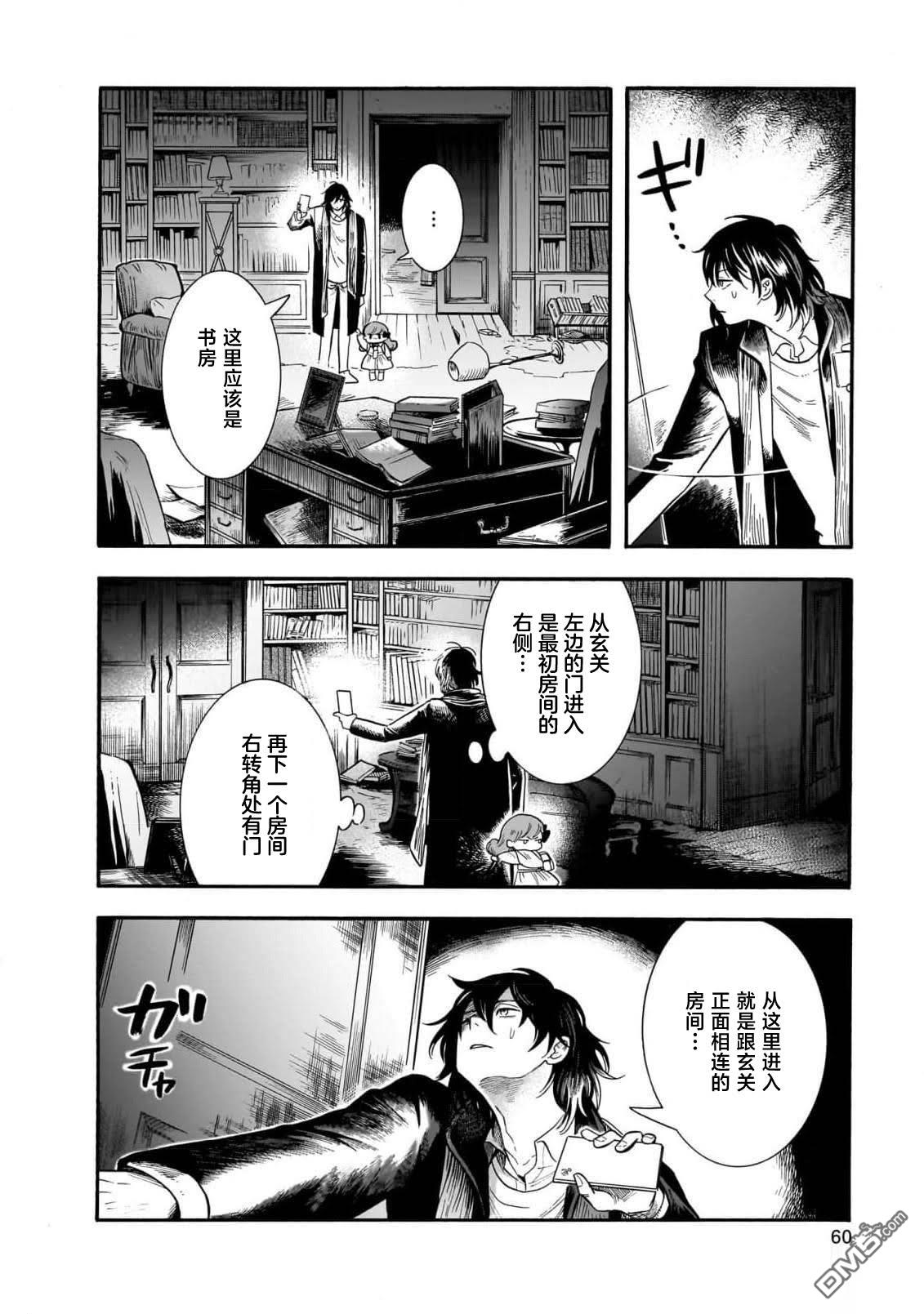 英国浪漫戏画 第2话 第10页