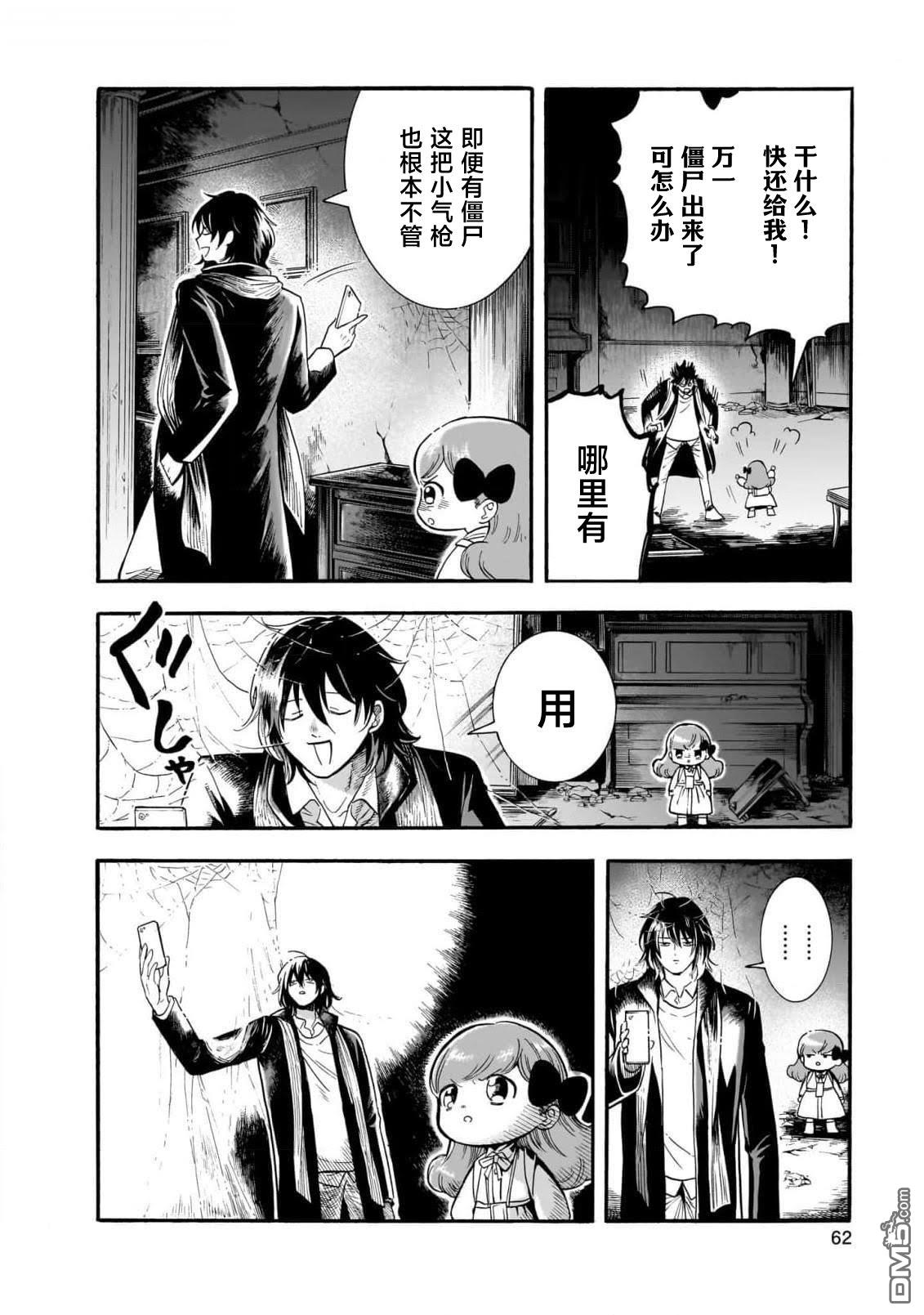 英国浪漫戏画 第2话 第12页