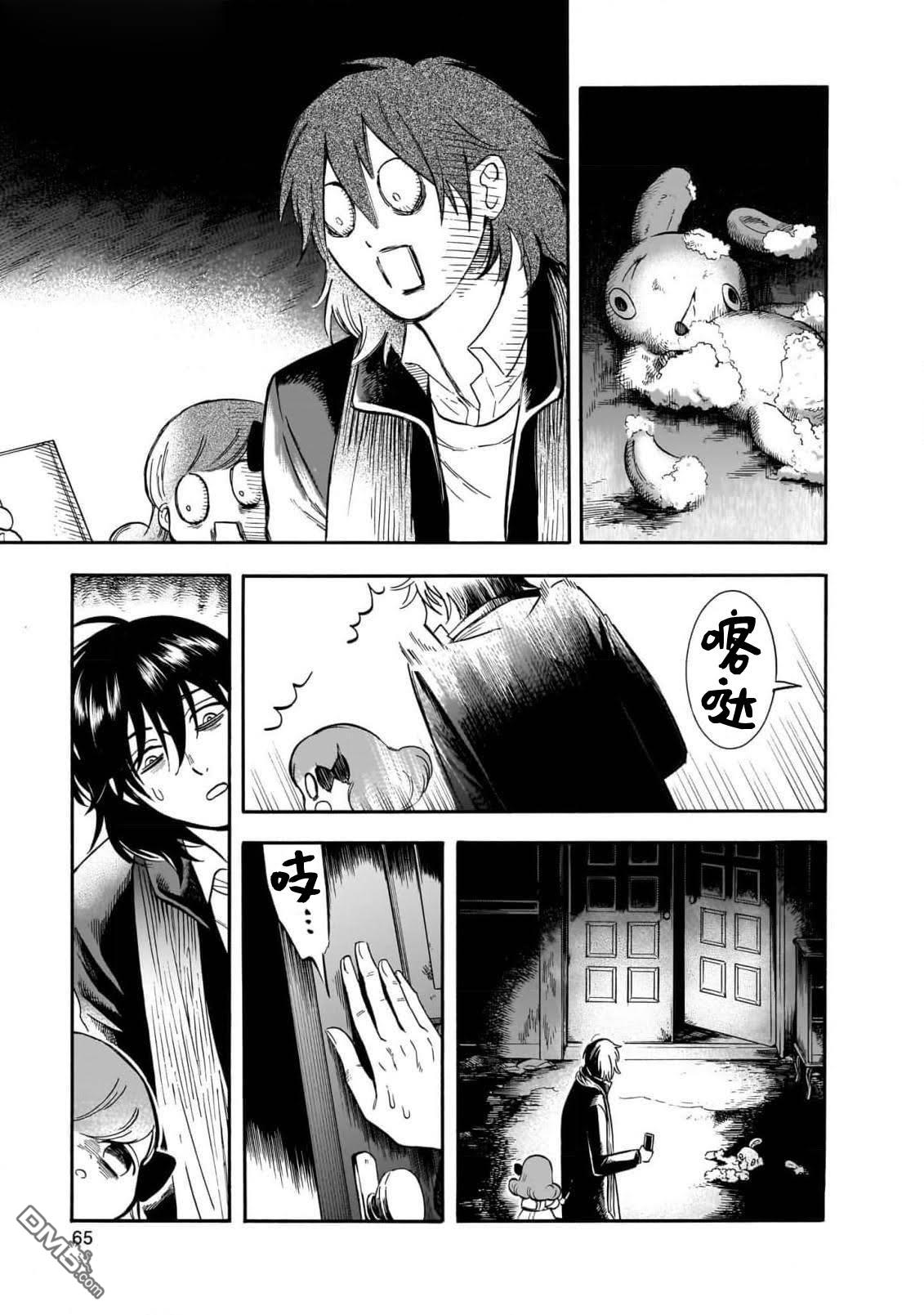 英国浪漫戏画 第2话 第15页