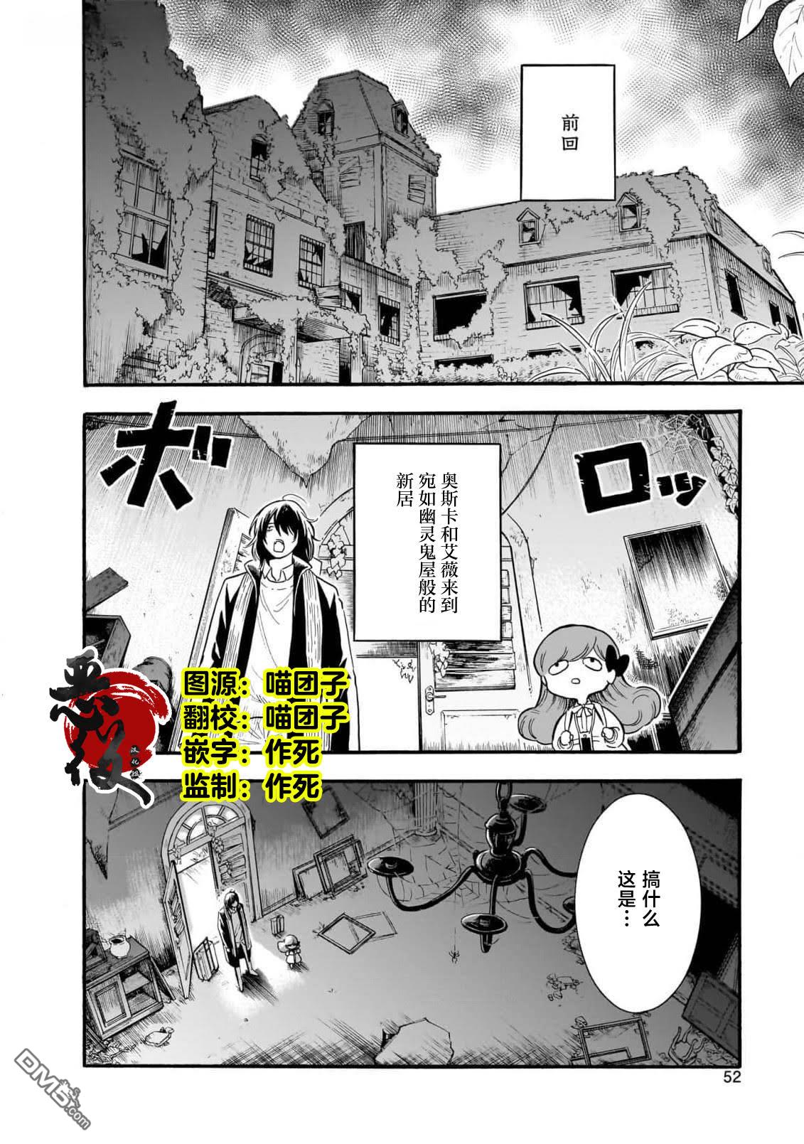 英国浪漫戏画 第2话 第2页