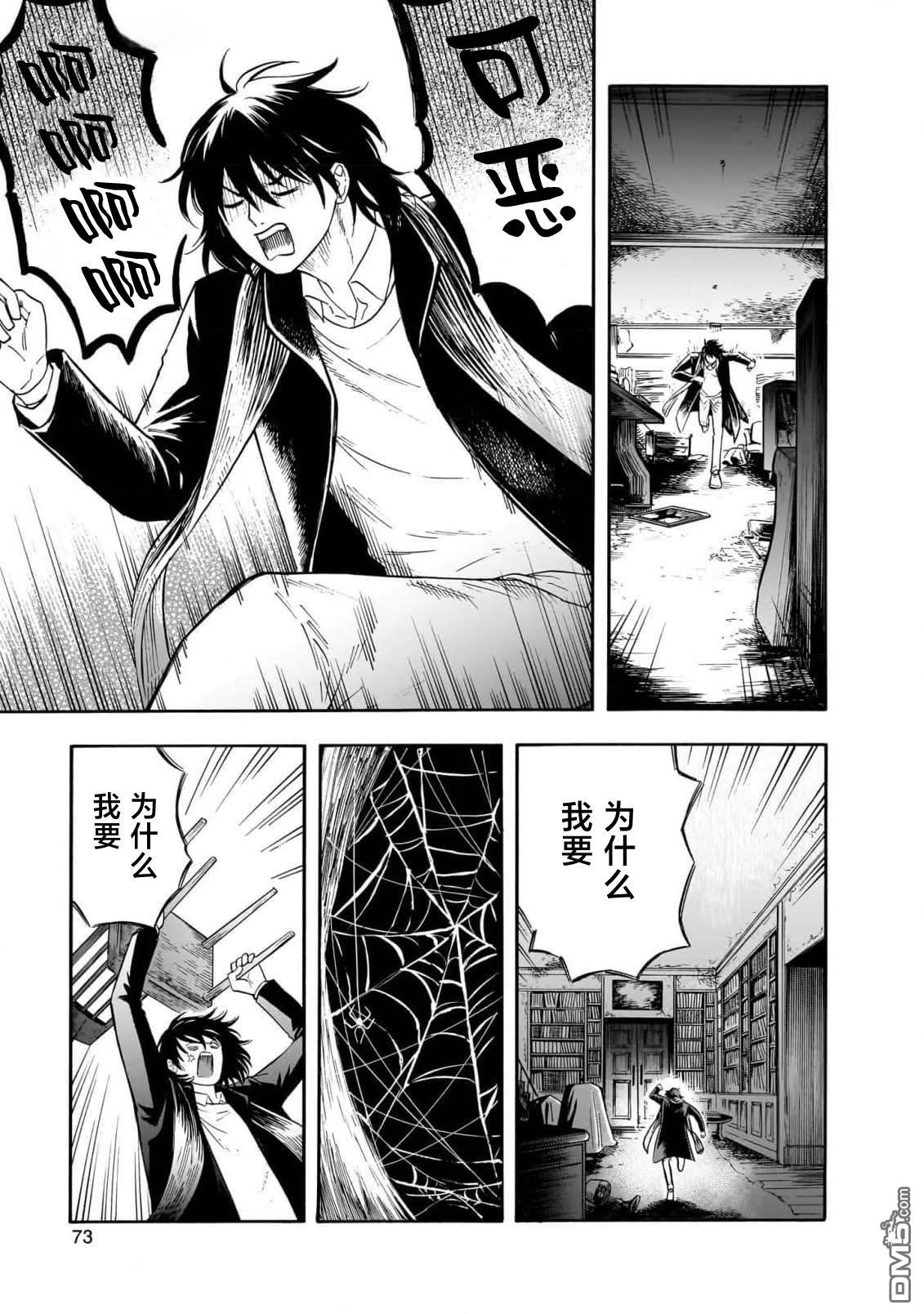 英国浪漫戏画 第2话 第23页