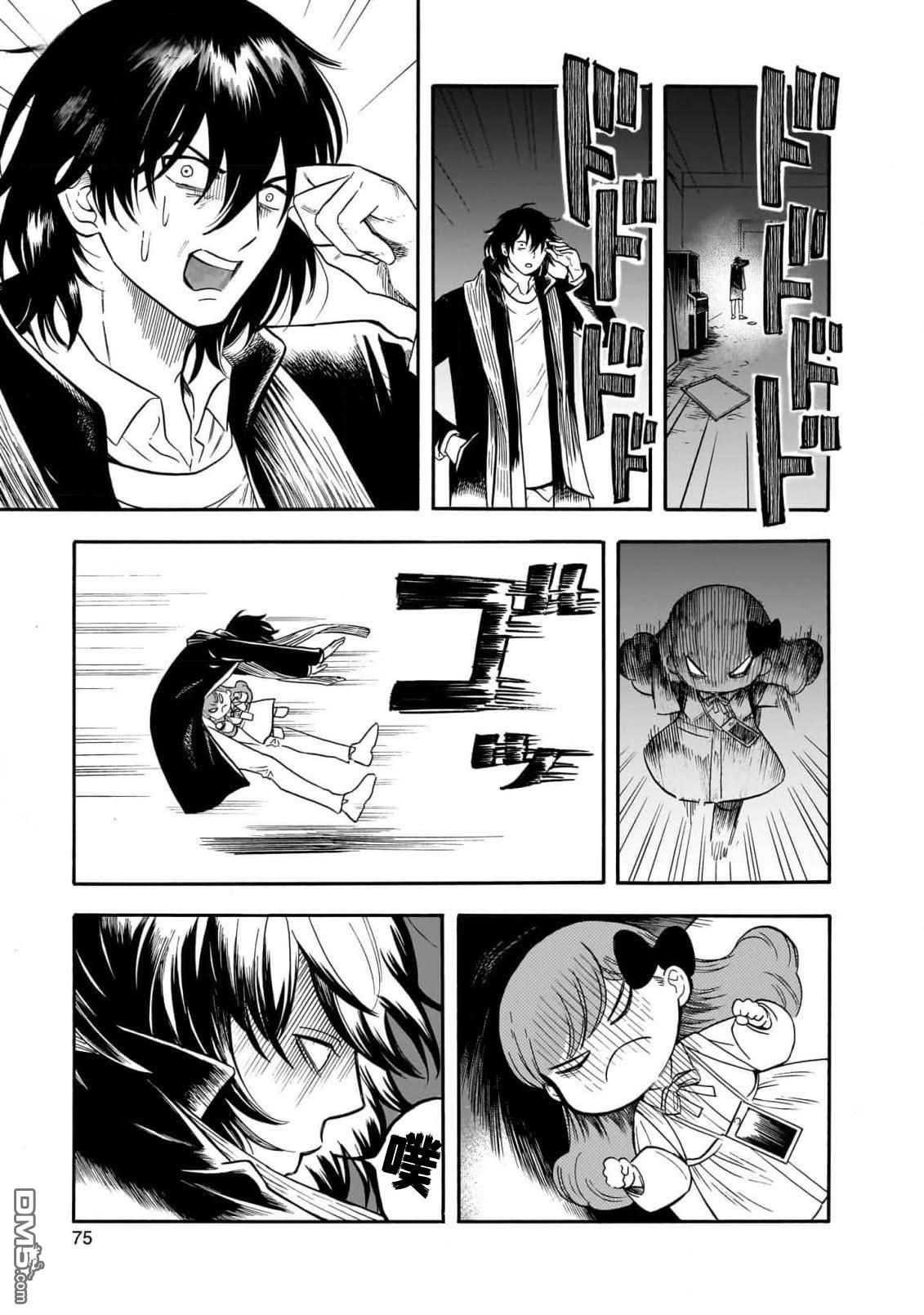 英国浪漫戏画 第2话 第25页