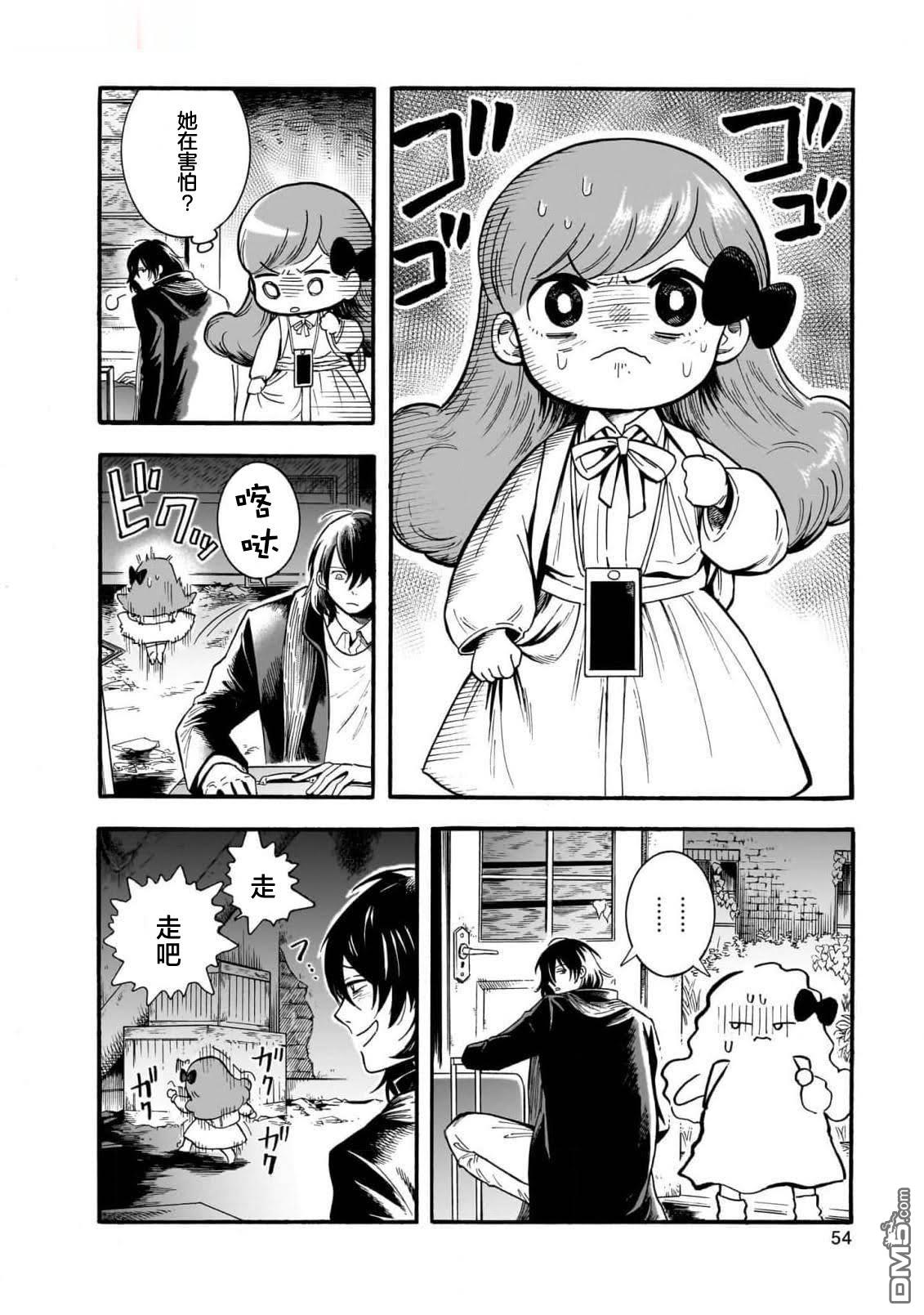 英国浪漫戏画 第2话 第4页