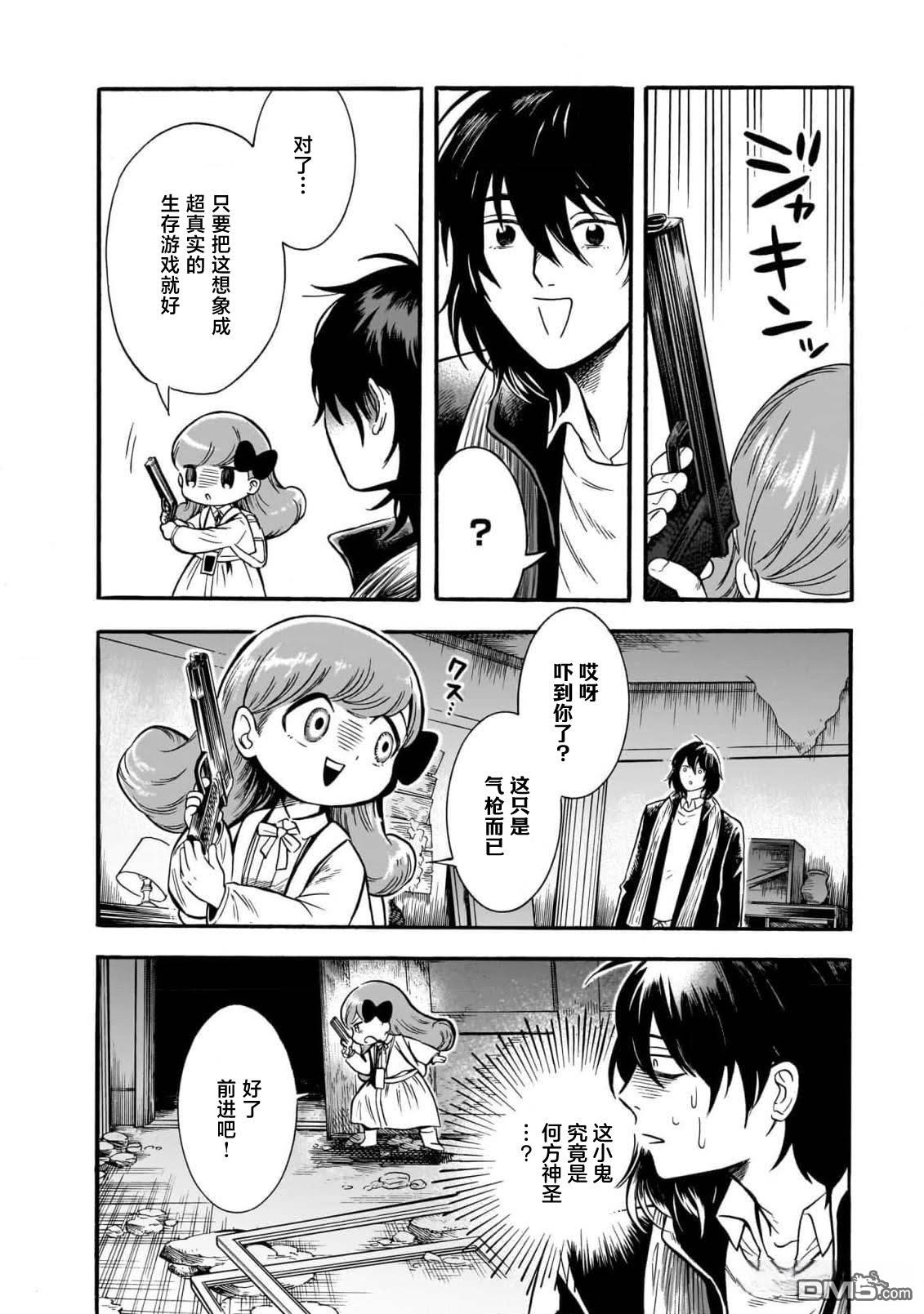 英国浪漫戏画 第2话 第6页