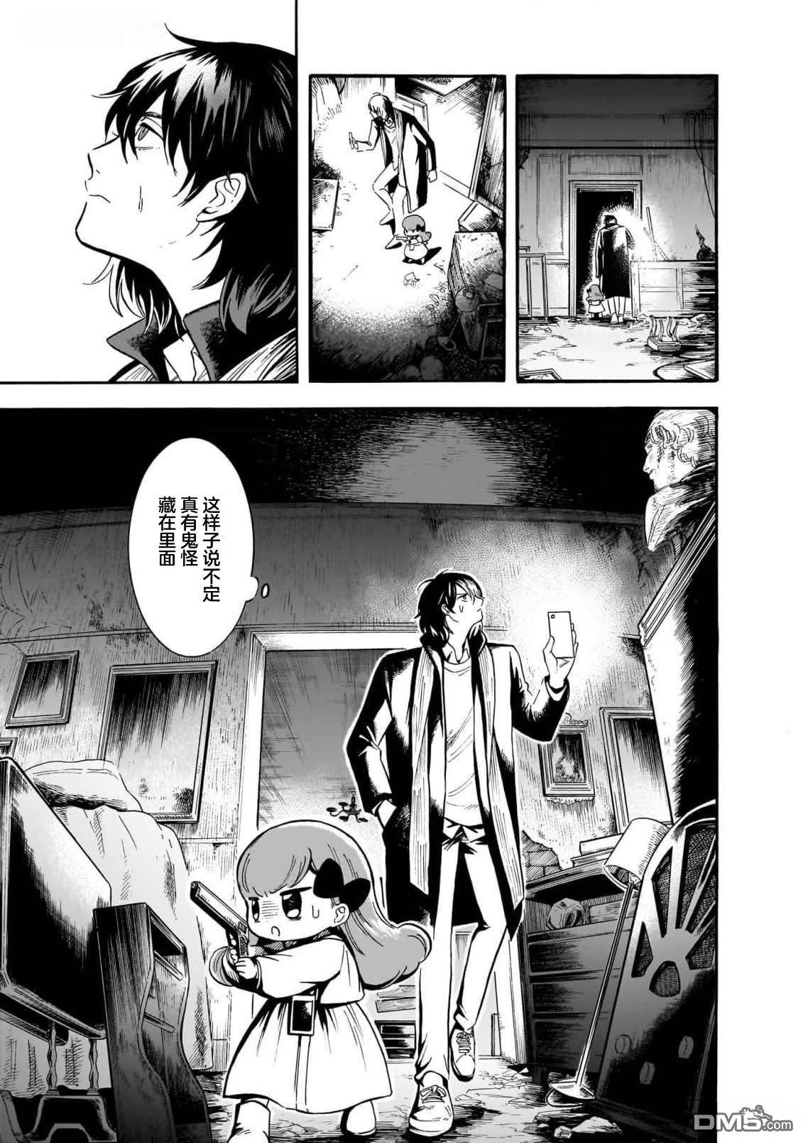 英国浪漫戏画 第2话 第7页