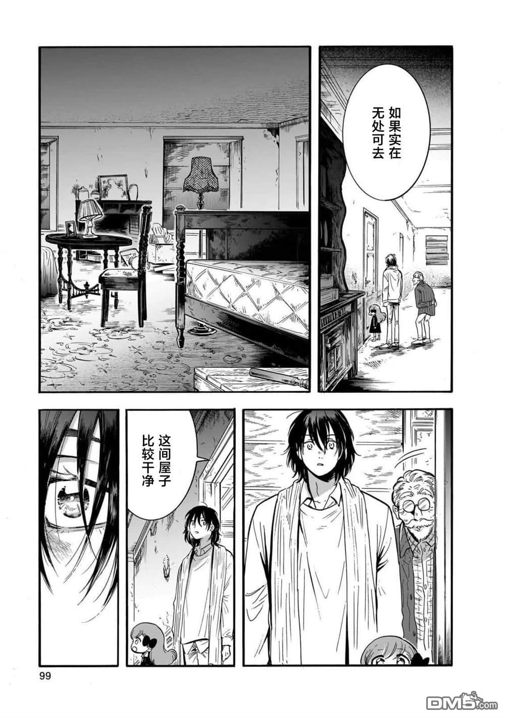 英国浪漫戏画 第3话 第13页