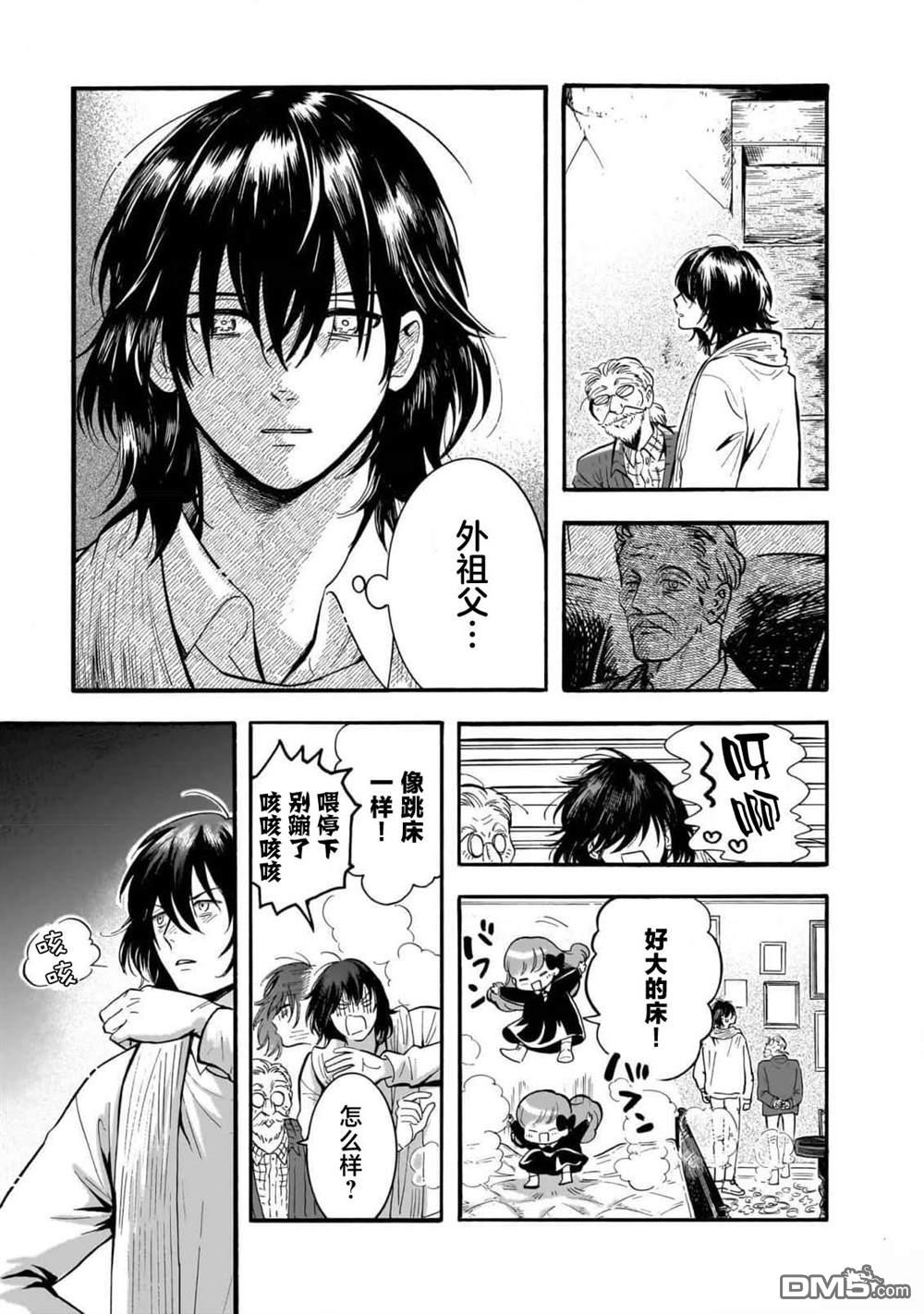 英国浪漫戏画 第3话 第15页