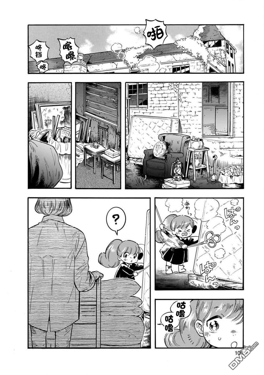 英国浪漫戏画 第3话 第16页