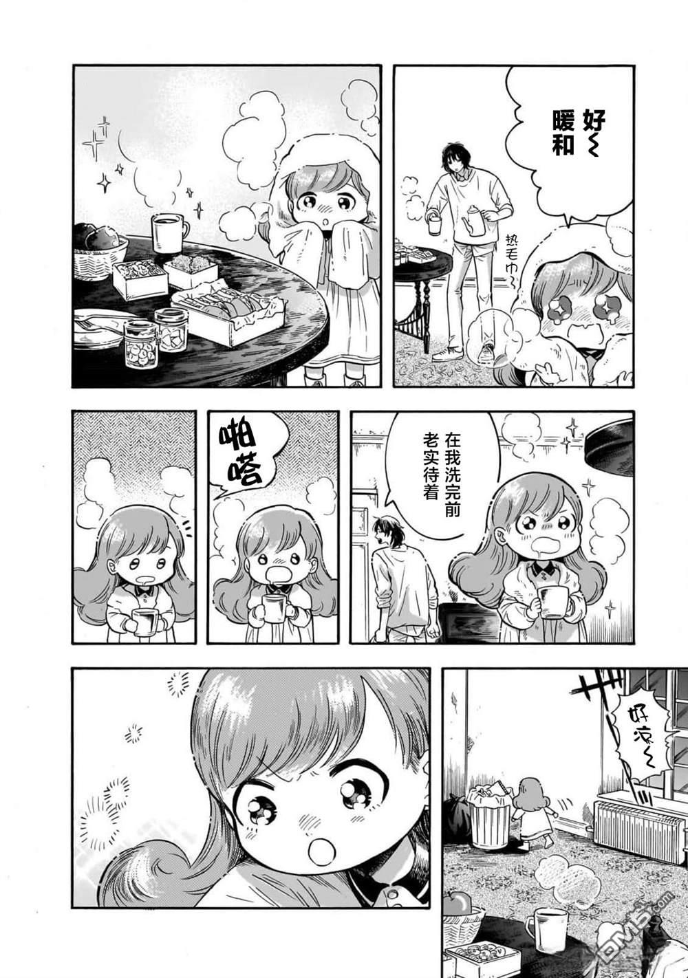 英国浪漫戏画 第3话 第26页