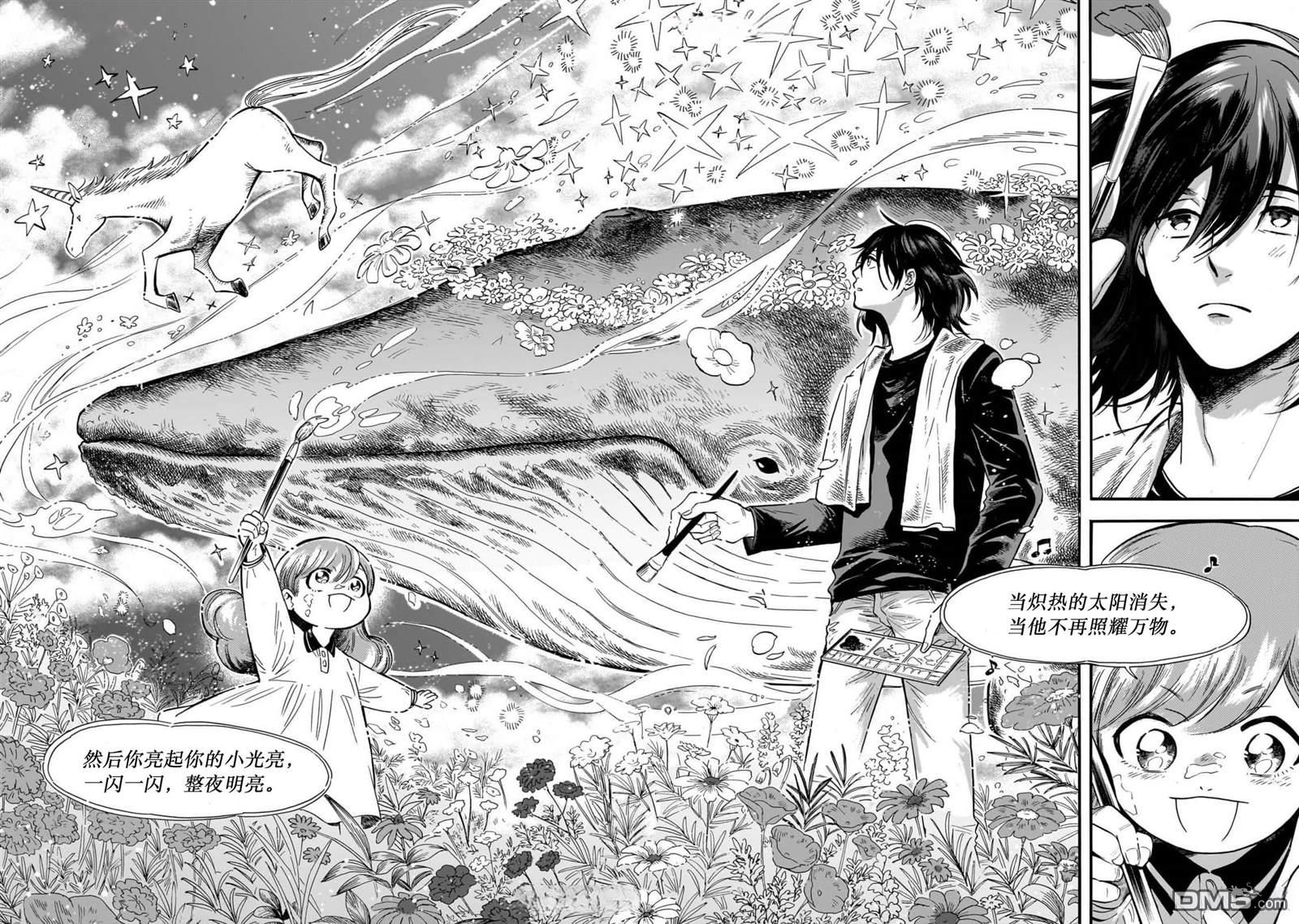 英国浪漫戏画 第3话 第33页