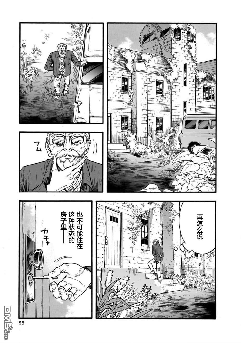 英国浪漫戏画 第3话 第9页