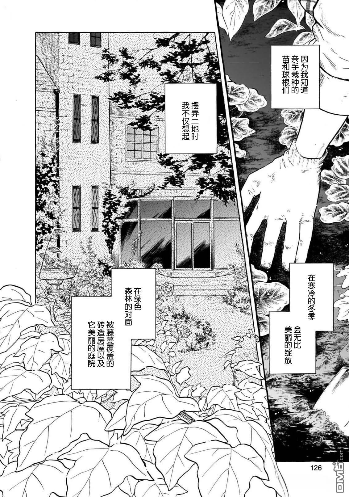 英国浪漫戏画 第4话 第2页
