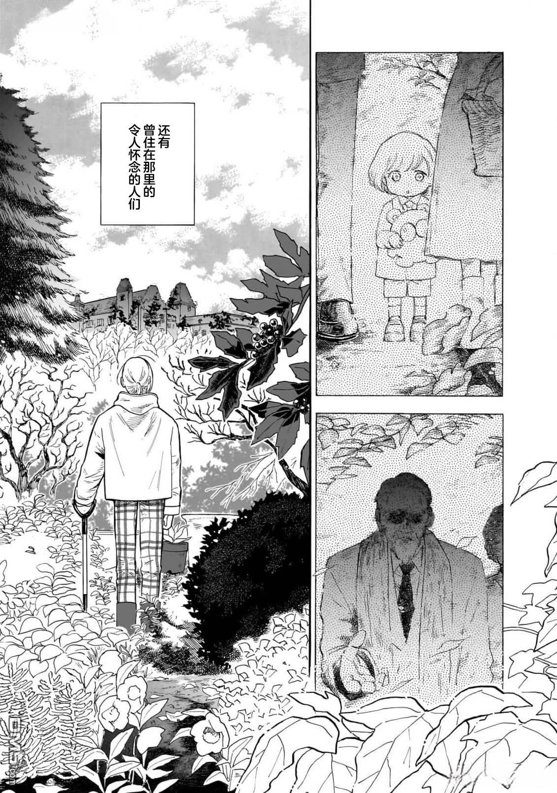 英国浪漫戏画 第4话 第3页