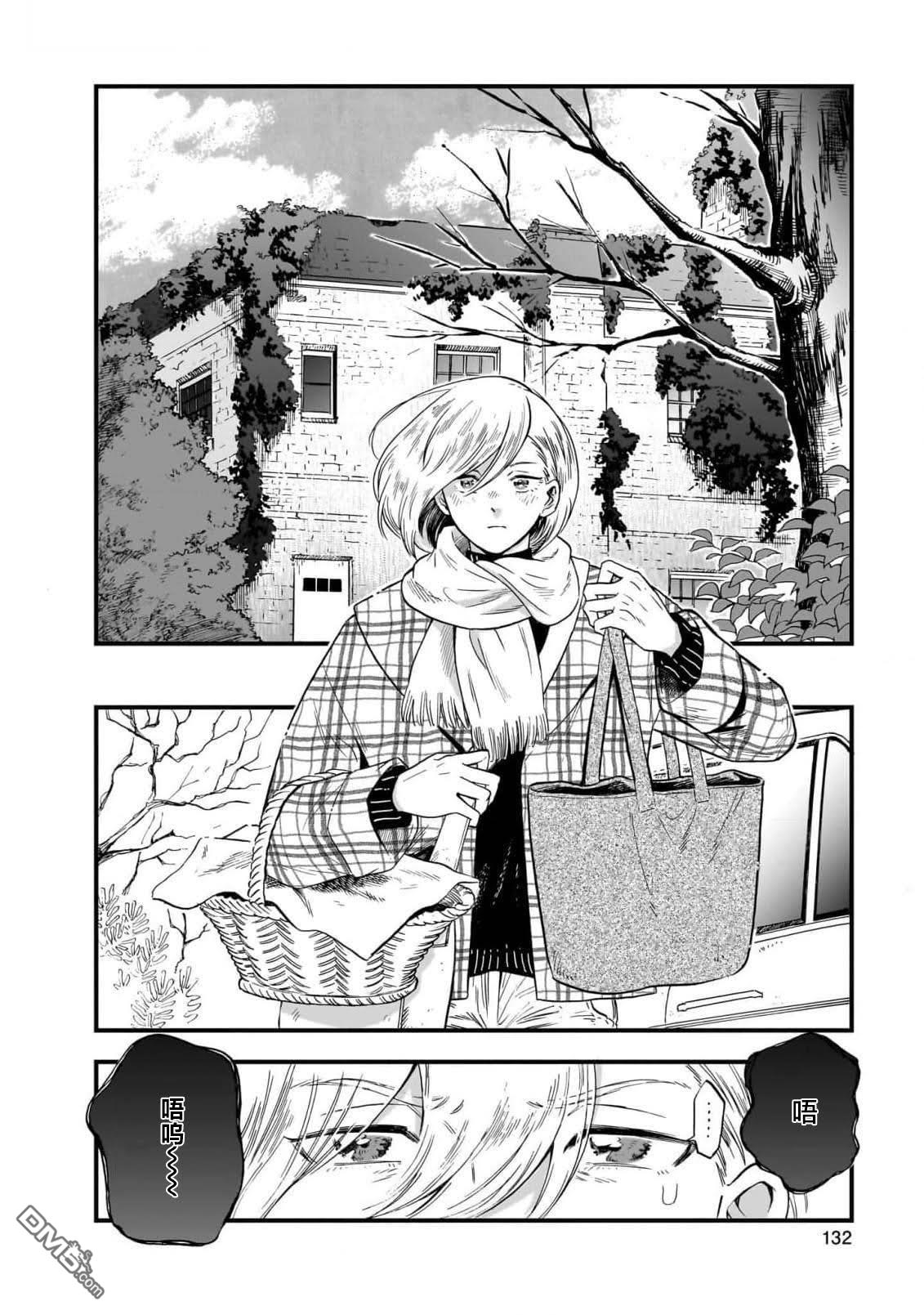 英国浪漫戏画 第4话 第8页