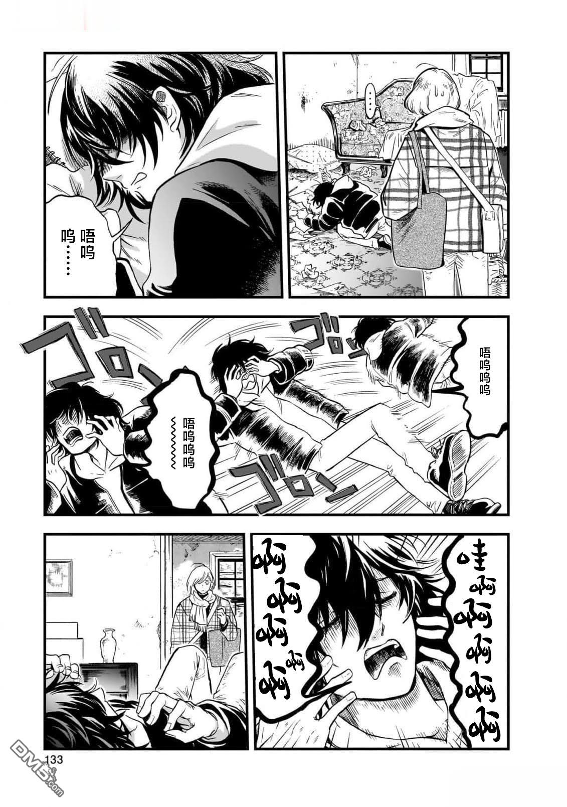 英国浪漫戏画 第4话 第9页