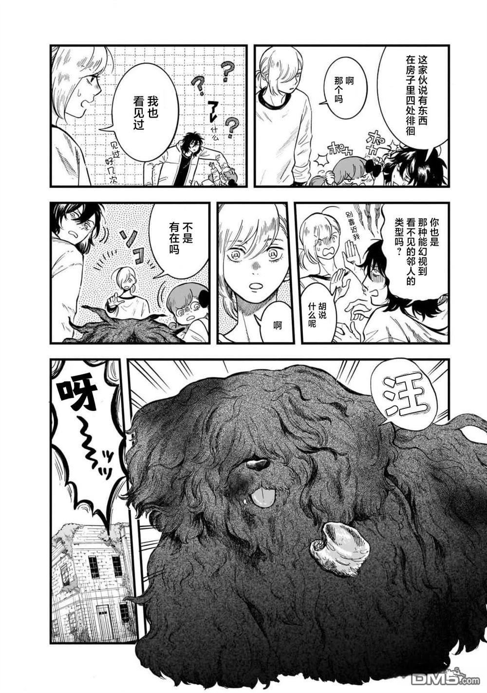 英国浪漫戏画 第5话 第12页