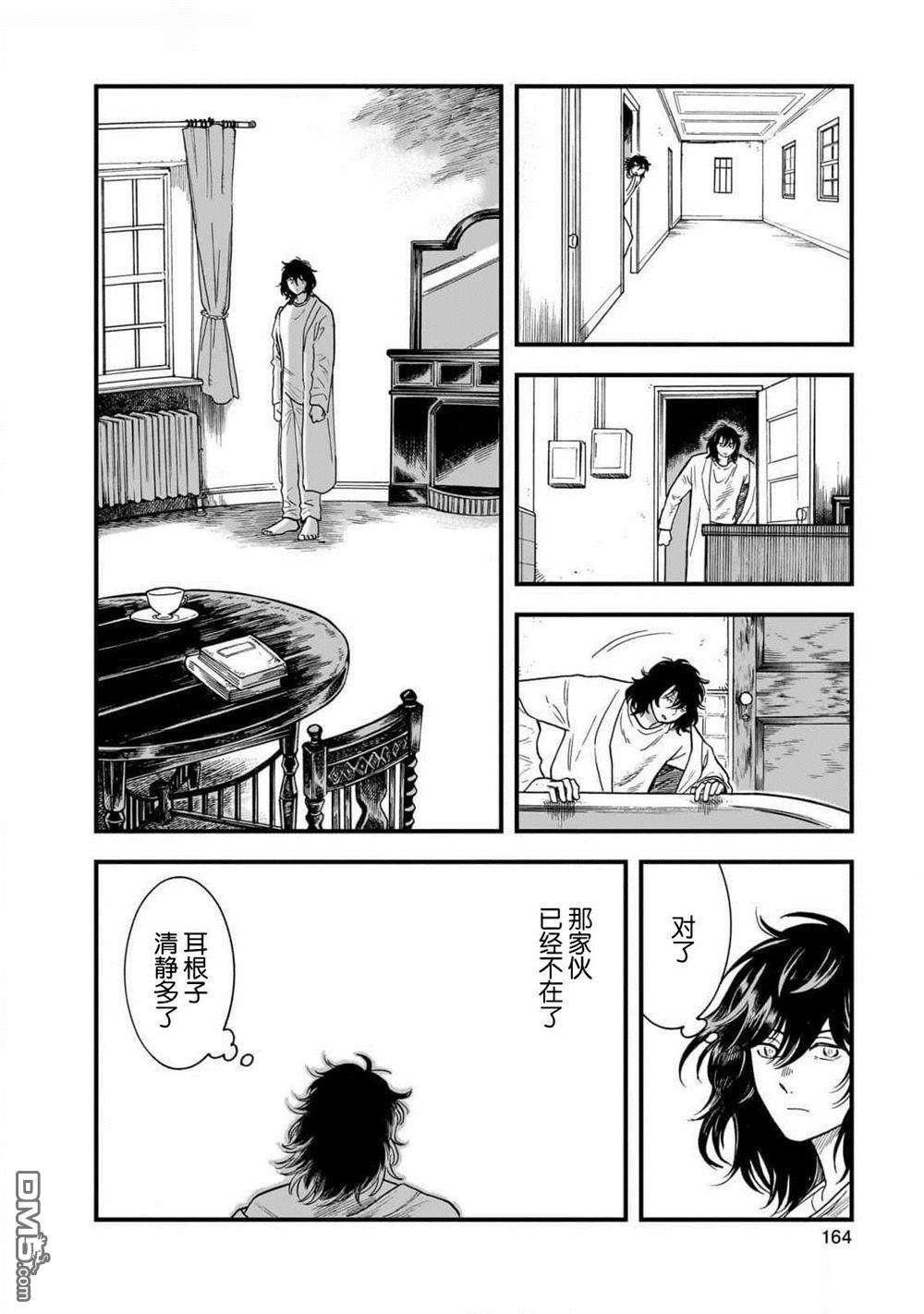 英国浪漫戏画 第5话 第2页