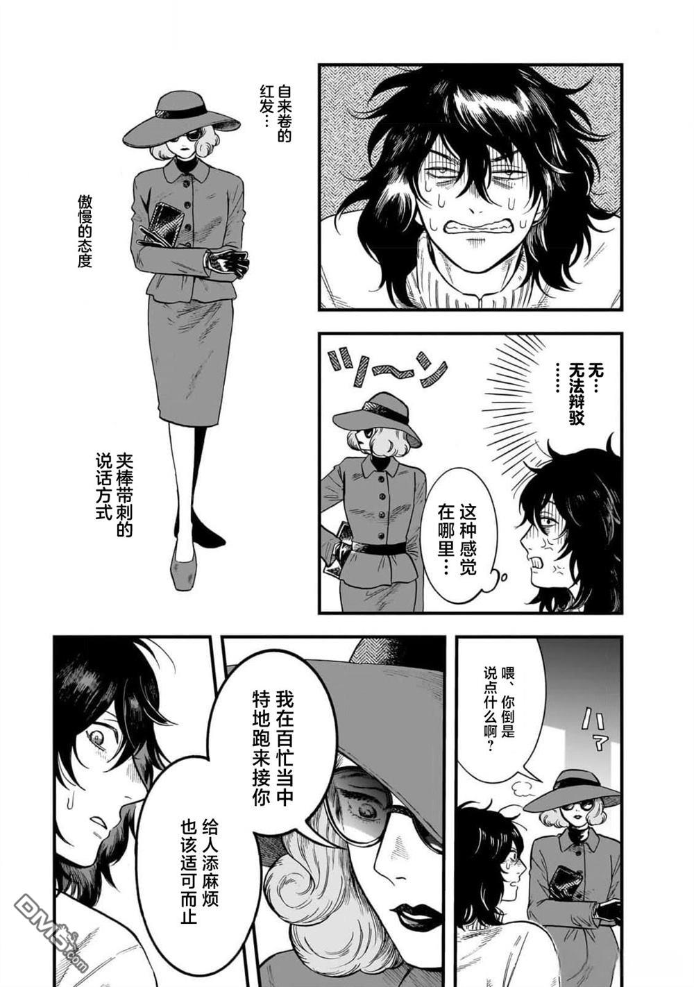 英国浪漫戏画 第5话 第25页