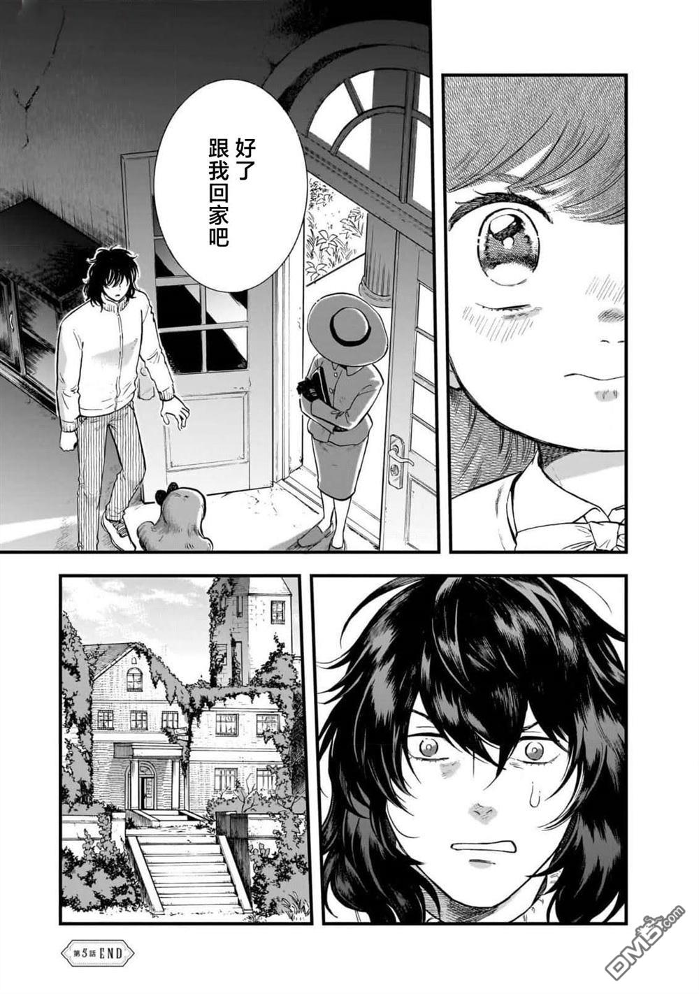 英国浪漫戏画 第5话 第27页