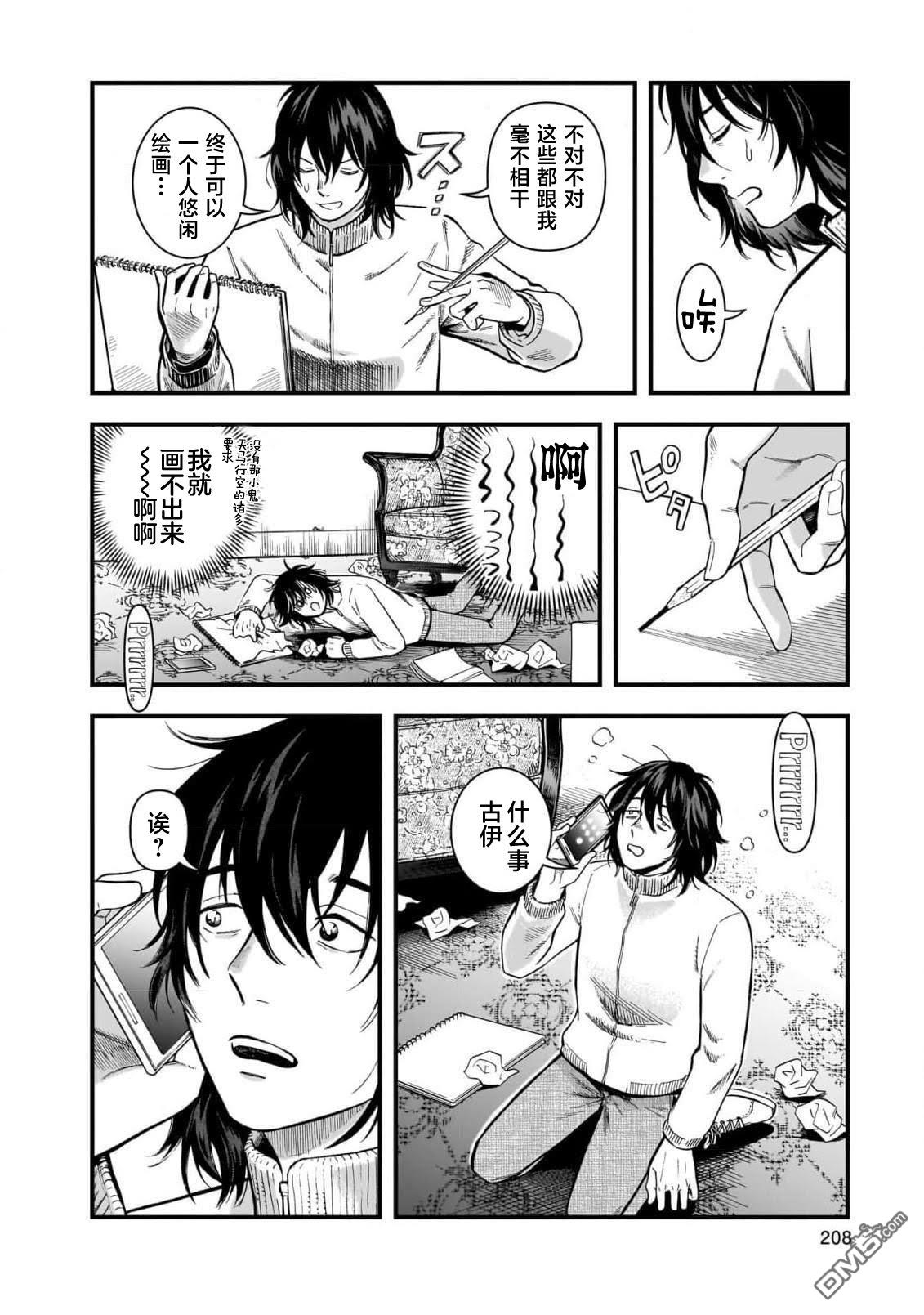 英国浪漫戏画 第6话 第18页