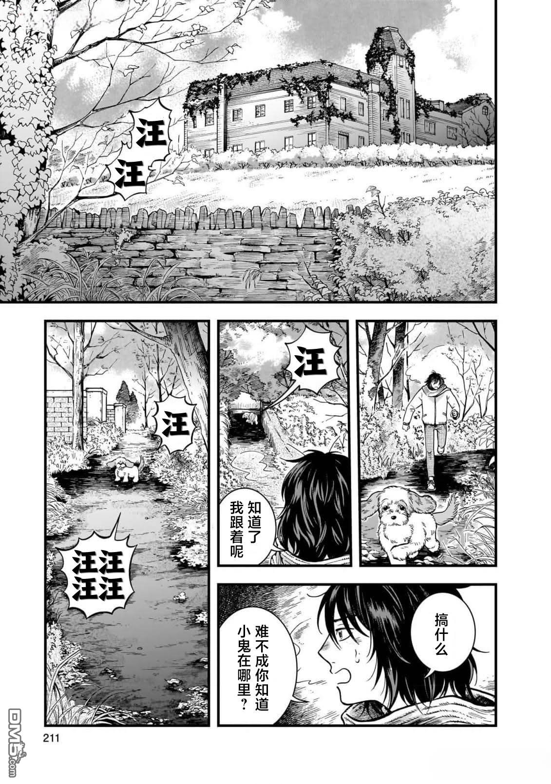 英国浪漫戏画 第6话 第21页