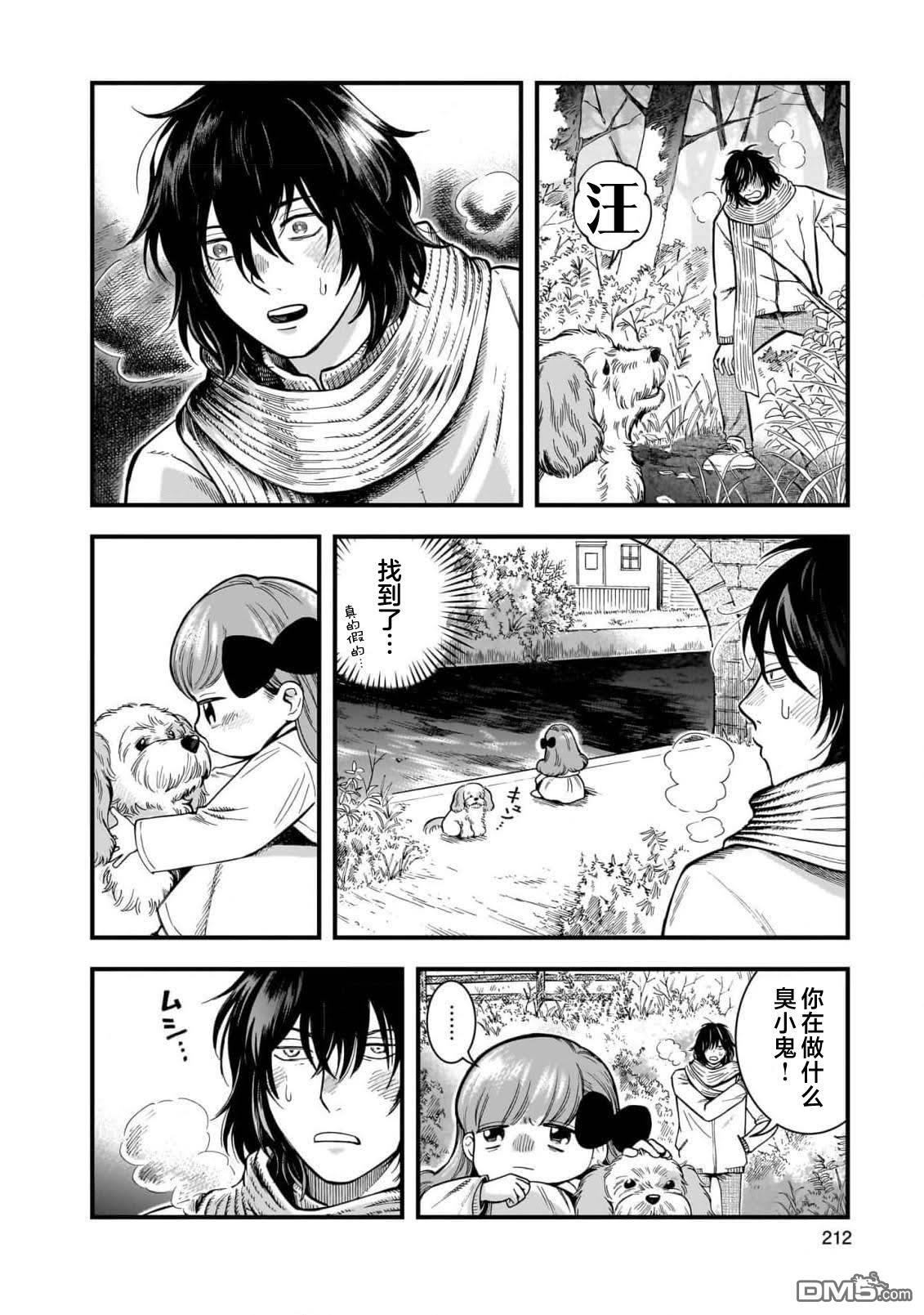 英国浪漫戏画 第6话 第22页