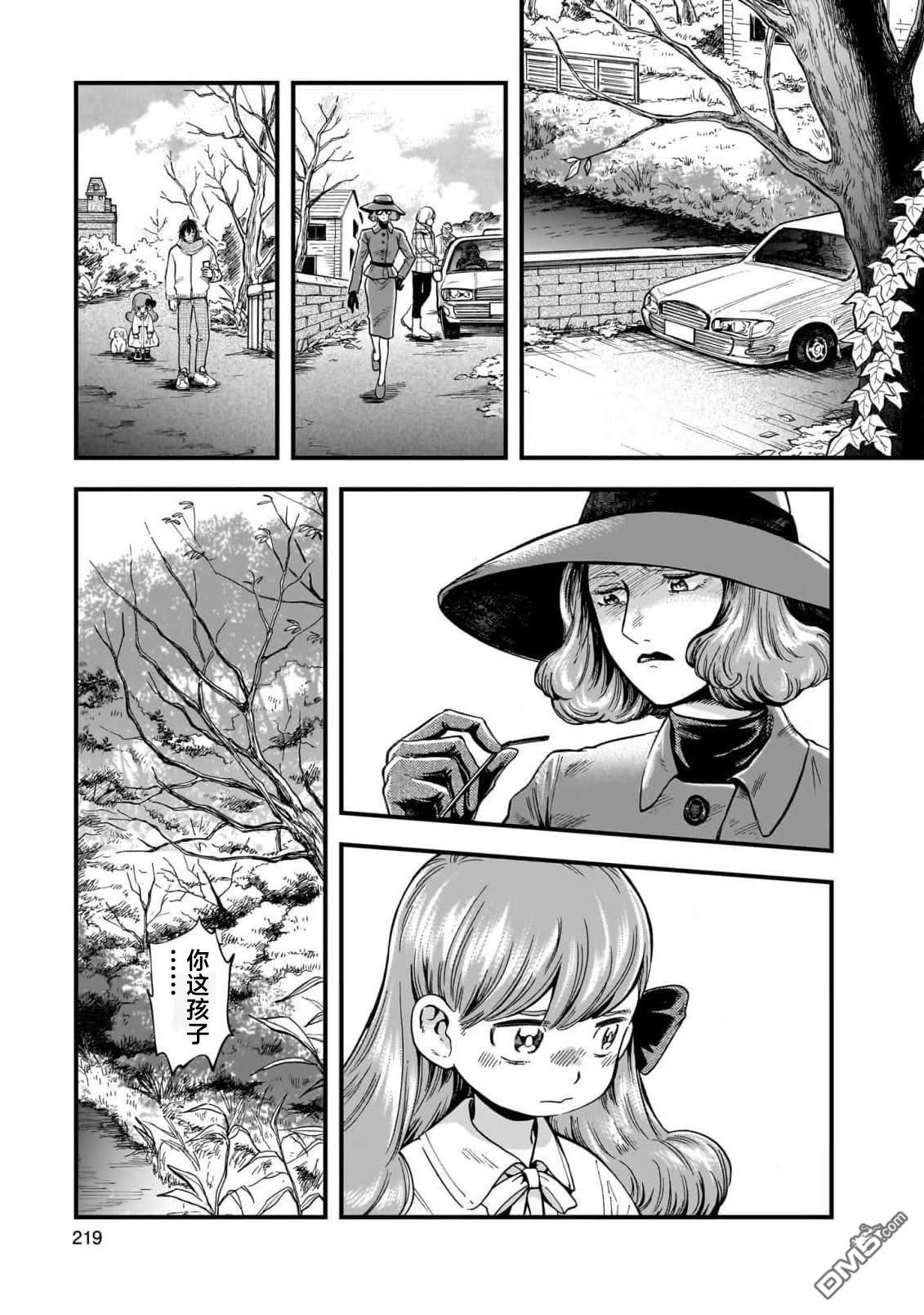 英国浪漫戏画 第6话 第29页