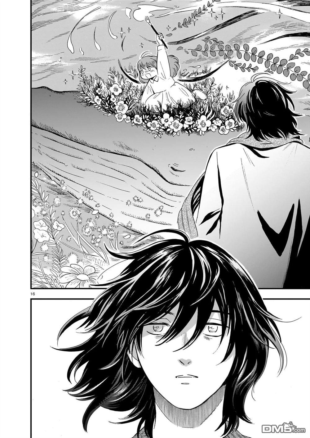 英国浪漫戏画 第8话 第16页