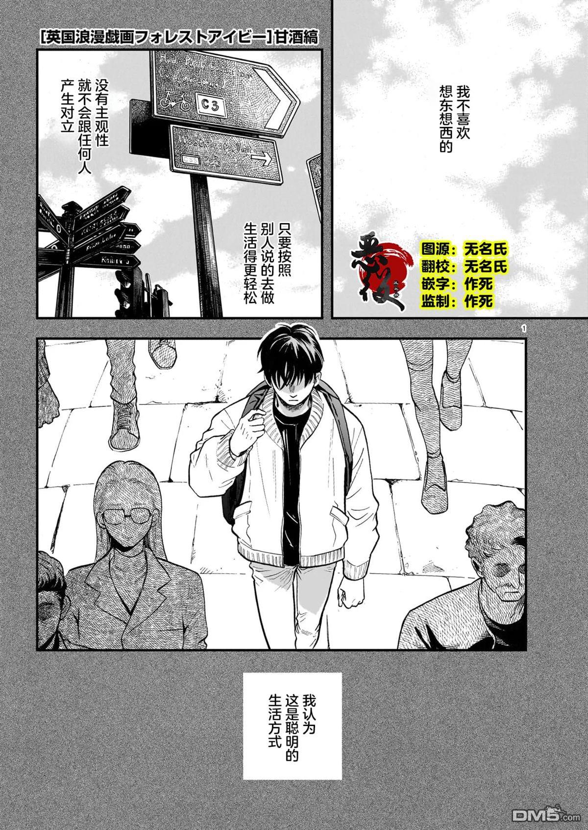 英国浪漫戏画 第9话 第1页