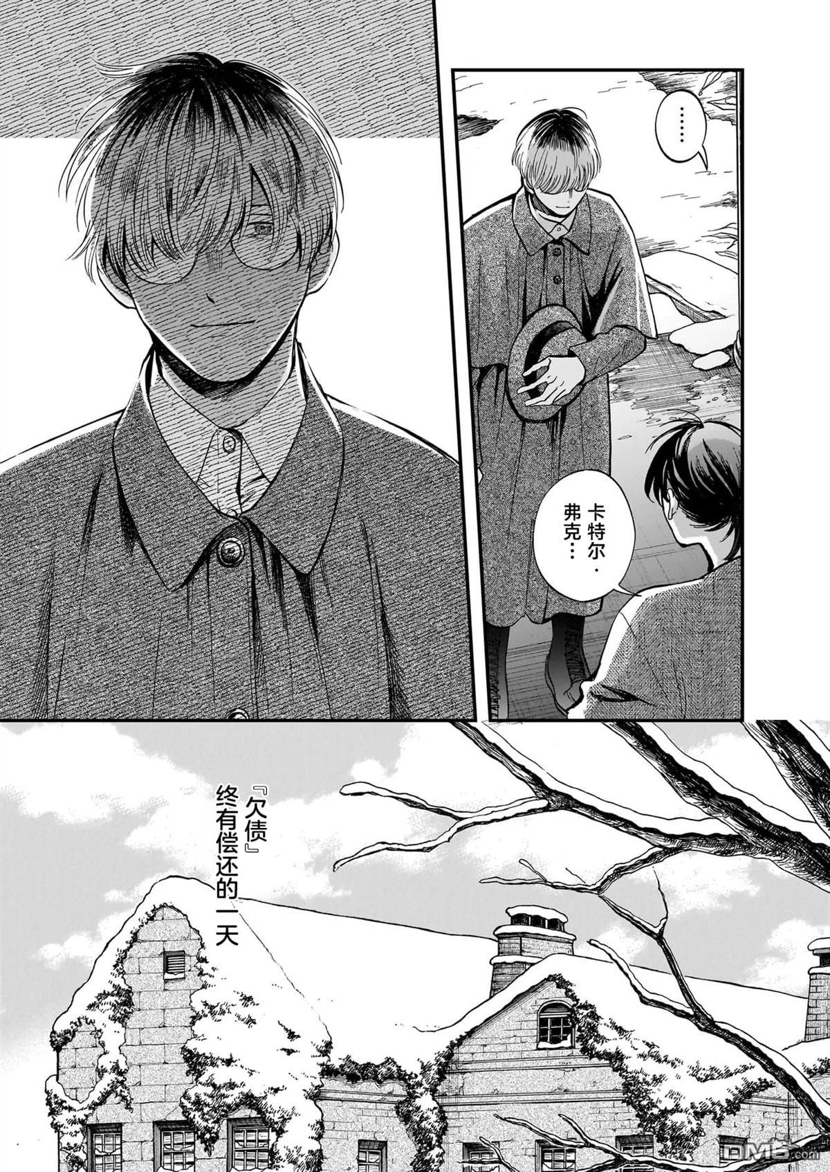 英国浪漫戏画 第9话 第25页