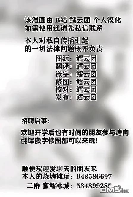 赛马娘：星光绽放 [番外] 番外篇01 第6页
