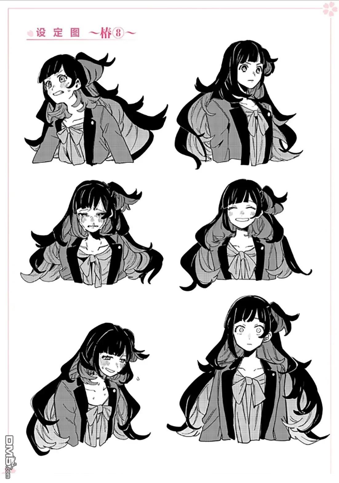 赛马娘：星光绽放 [番外] 设定 第8页