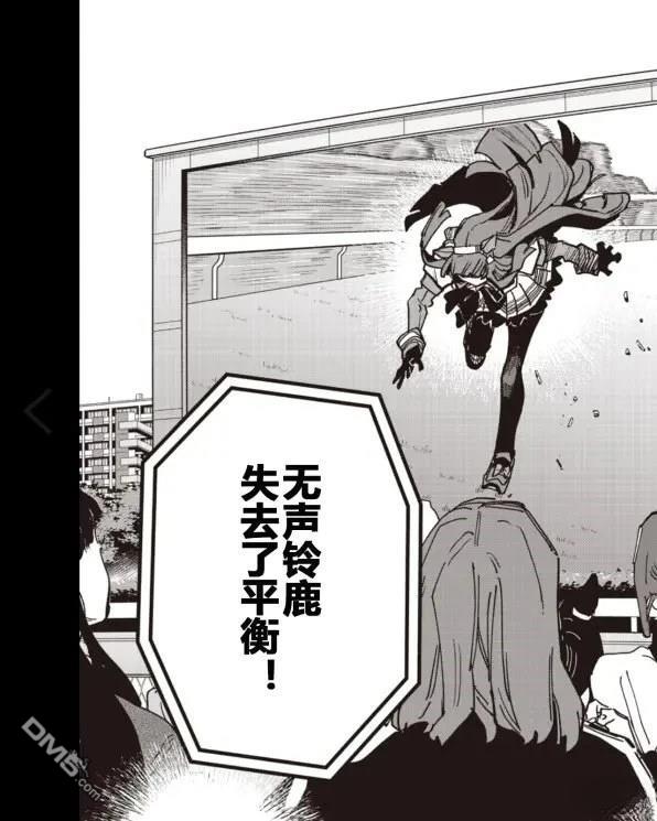 赛马娘：星光绽放 [番外] 番外篇 第10页