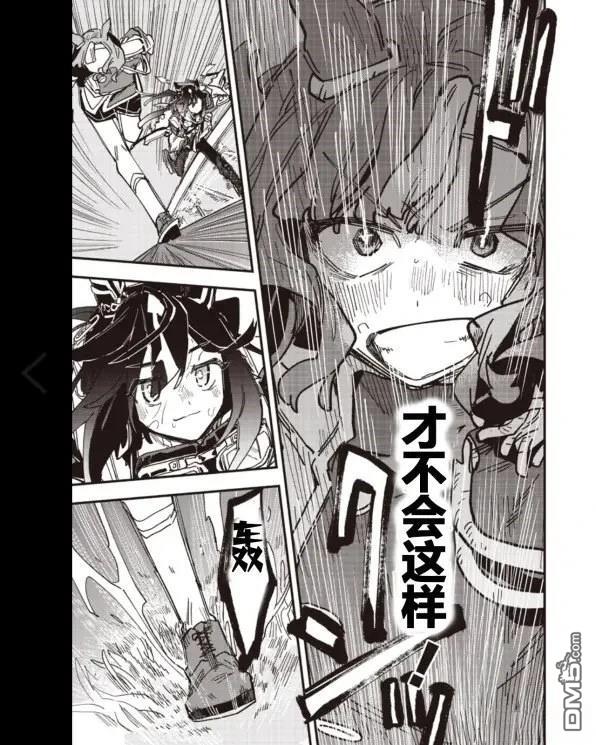 赛马娘：星光绽放 [番外] 番外篇 第14页