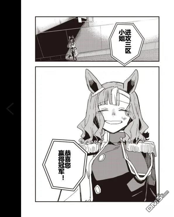 赛马娘：星光绽放 [番外] 番外篇 第18页