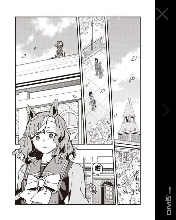 赛马娘：星光绽放 [番外] 番外篇 第19页