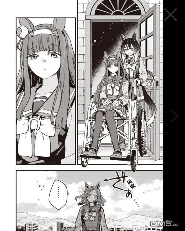 赛马娘：星光绽放 [番外] 番外篇 第21页