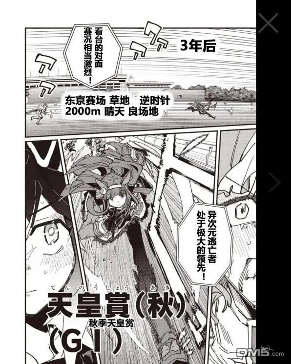 赛马娘：星光绽放 [番外] 番外篇 第7页
