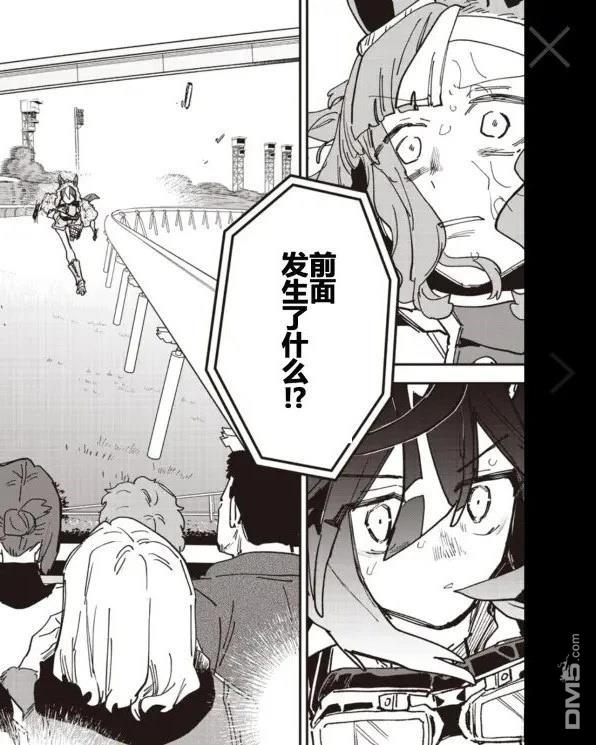 赛马娘：星光绽放 [番外] 番外篇 第9页