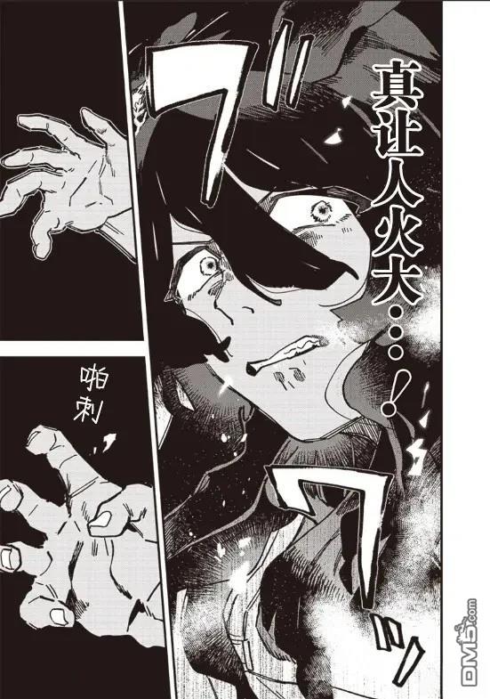 赛马娘：星光绽放 第19话 第15页