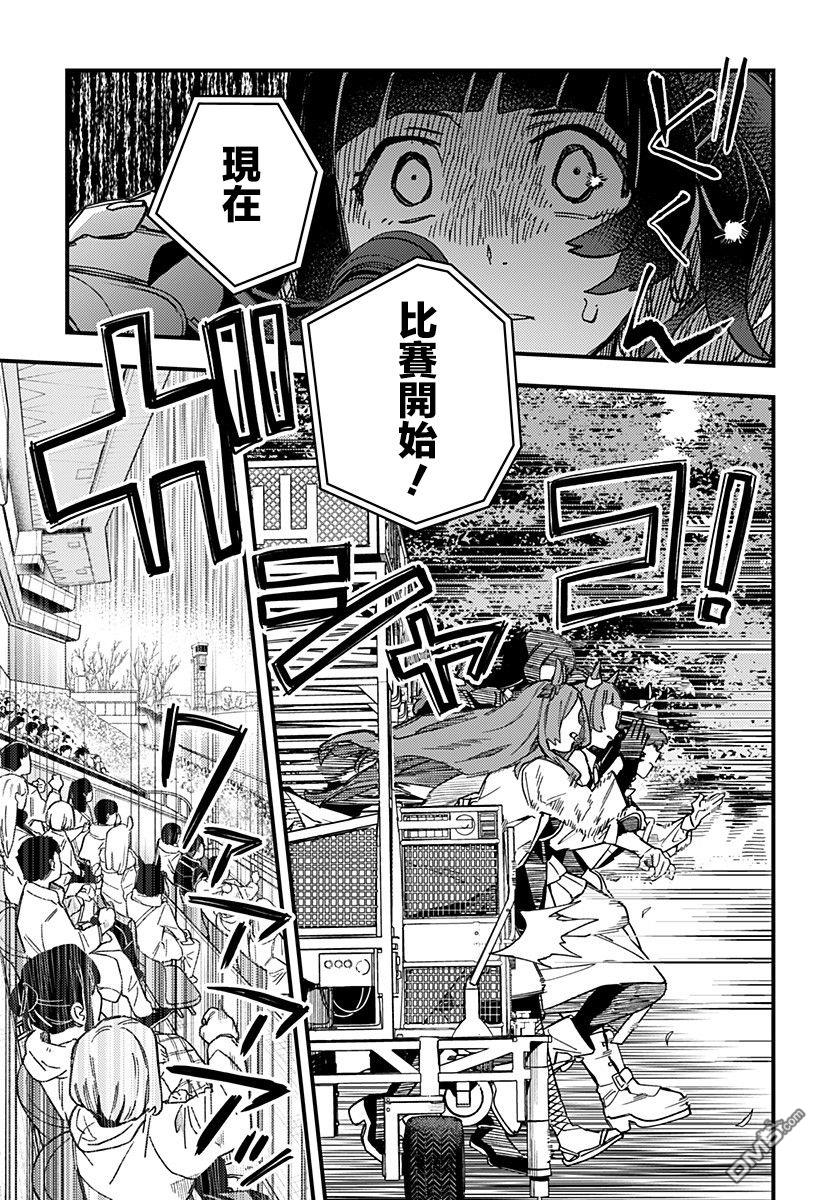 赛马娘：星光绽放 第1话 第16页